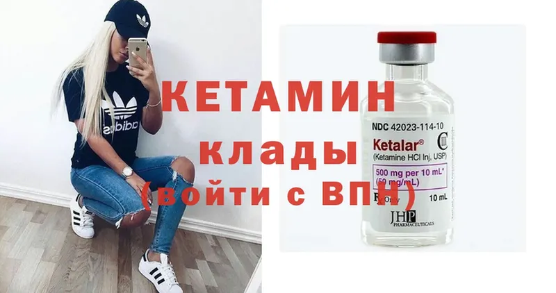 как найти закладки  ссылка на мегу ТОР  КЕТАМИН ketamine  Бердск 